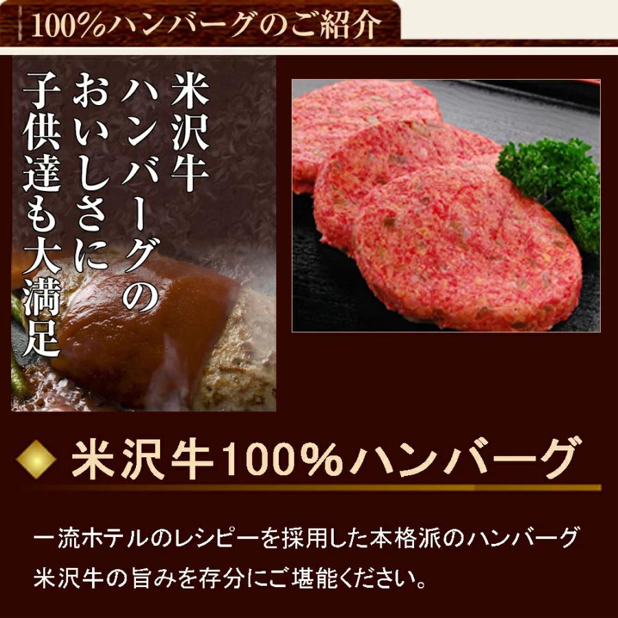 父の日 2024 ギフト 肉 牛肉 和牛 米沢牛  送料無料 お肉 高級 ギフト プレゼントまとめ 買い 米沢牛１００％ハンバーグ 140g6枚｜yonezawagyu029｜04