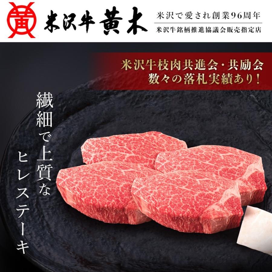 公式 米沢牛黄木 米沢牛 ヒレステーキ フィレステーキ 130g 4枚 送料無料 お歳暮 肉 高級 お中元 お祝い 内祝い ギフトセット Da 米沢牛黄木 通販 Yahoo ショッピング