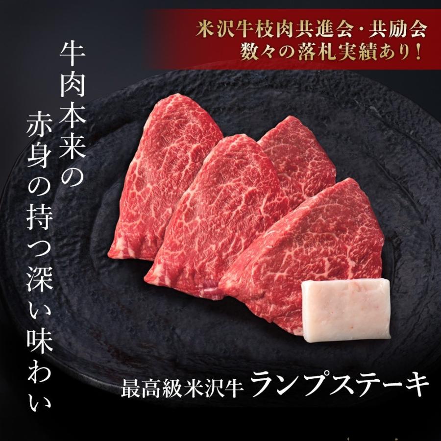 新発売の 送料無料 米沢牛 ランプステーキ130g 4枚 お歳暮 肉 高級 お中元 お祝い 内祝い ギフト 高級 高速配送 Www Technet 21 Org