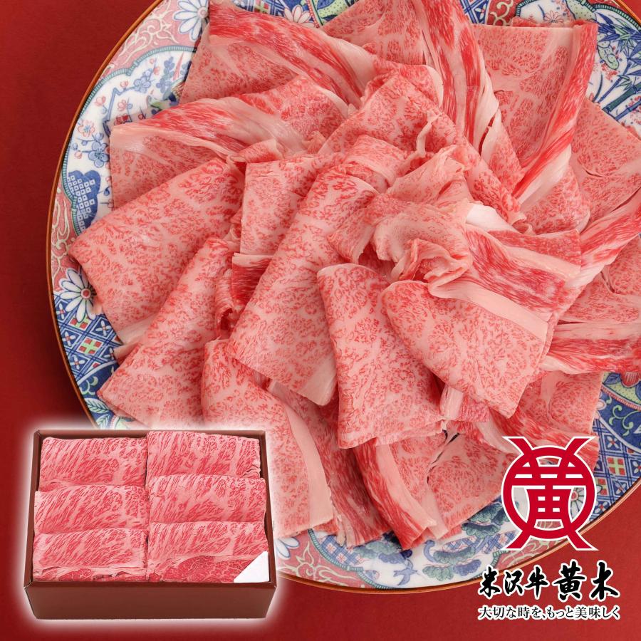 米沢牛 黄木 肩ロース すき焼き 300g 2〜3人前 お歳暮 肉 高級 お中元 ギフト プレゼント 内祝い 贈答｜yonezawao-ki