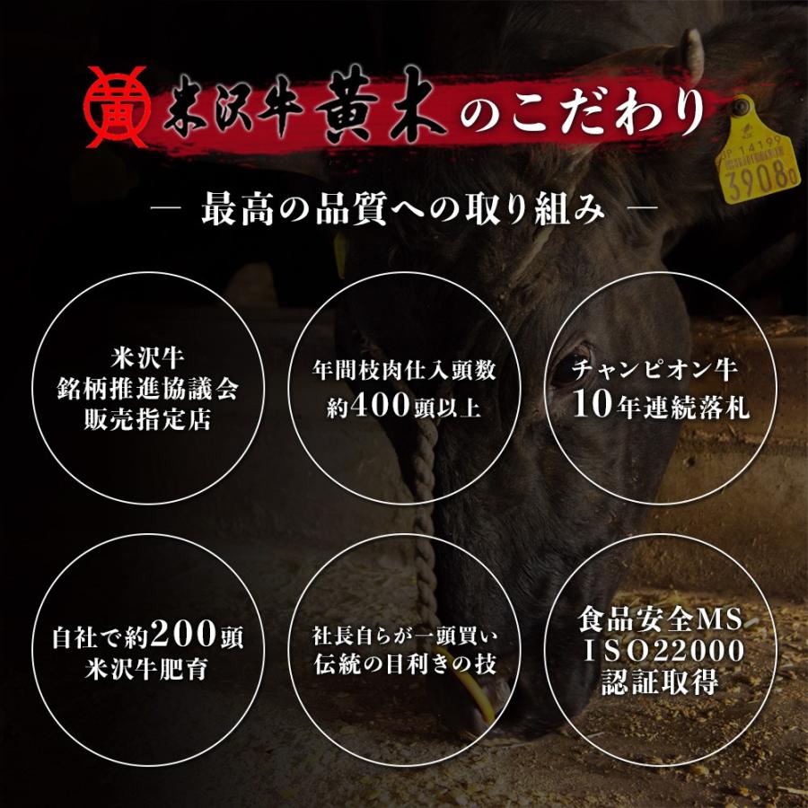 米沢牛 黄木 肩ロース すき焼き 300g 2〜3人前 お歳暮 肉 高級 お中元 ギフト プレゼント 内祝い 贈答｜yonezawao-ki｜08