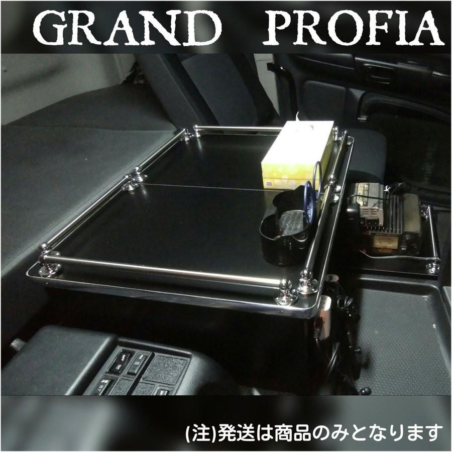 日野 グランド プロフィア 専用設計 コンソール テーブル 01 type : 四