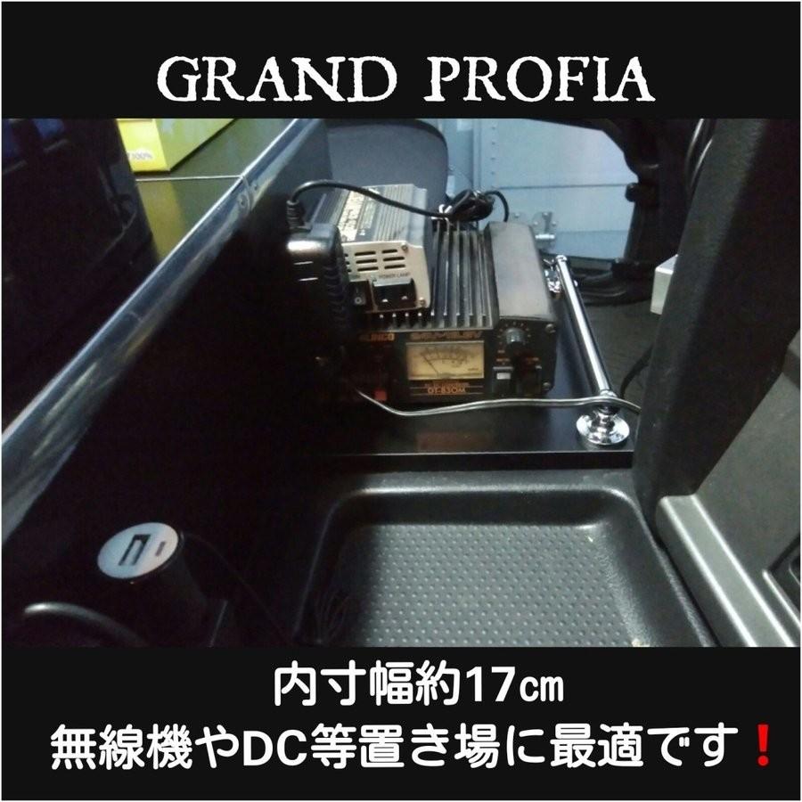日野 グランド プロフィア 専用設計 コンソール テーブル 01 type : 四