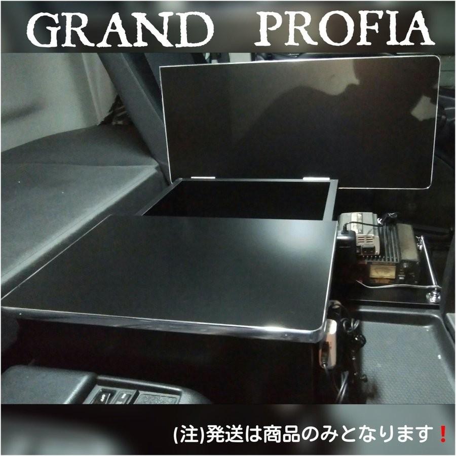 日野 グランド プロフィア 専用設計 コンソール テーブル 02 type