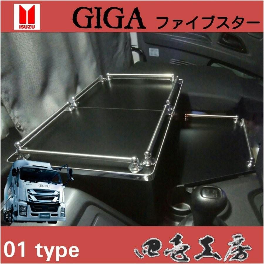 いすゞ 新型 ギガ ファイブスター専用 センターコンソール いすゞ 新型 ギガ ファイブスター専用 センターコンソール