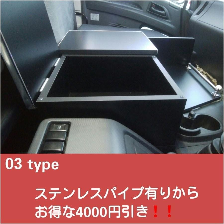 いすゞ 新型 ギガ ファイブスター専用 センターコンソールテーブル 03 type ステンレスパイプ無し |  | 01