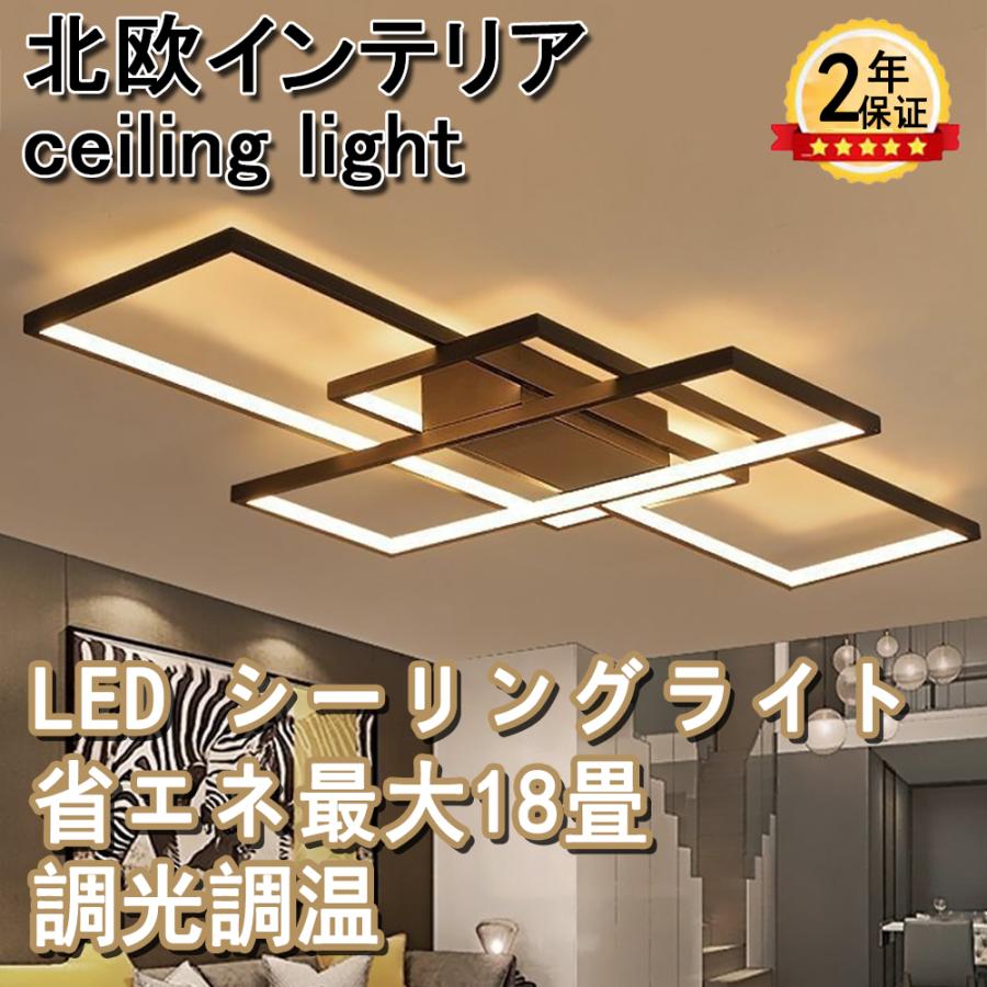 即納 シーリングライト インテリア Led Led照明 ライト 北欧 8畳 12畳 Led対応 調光調色 照明器具 インテリア 北欧 おしゃれ リビング用 ダイニング用 寝室用 Zmdd159 Yonn 通販 Yahoo ショッピング