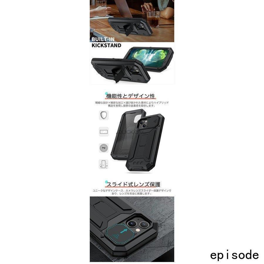 iPhone 14 Mini Pro Max ケース 背面型 防水 防塵 金属 アルミ シンプル おしゃれ スタンド機能 耐衝撃 アイフォン13 ミニ｜yonnosakastore｜02