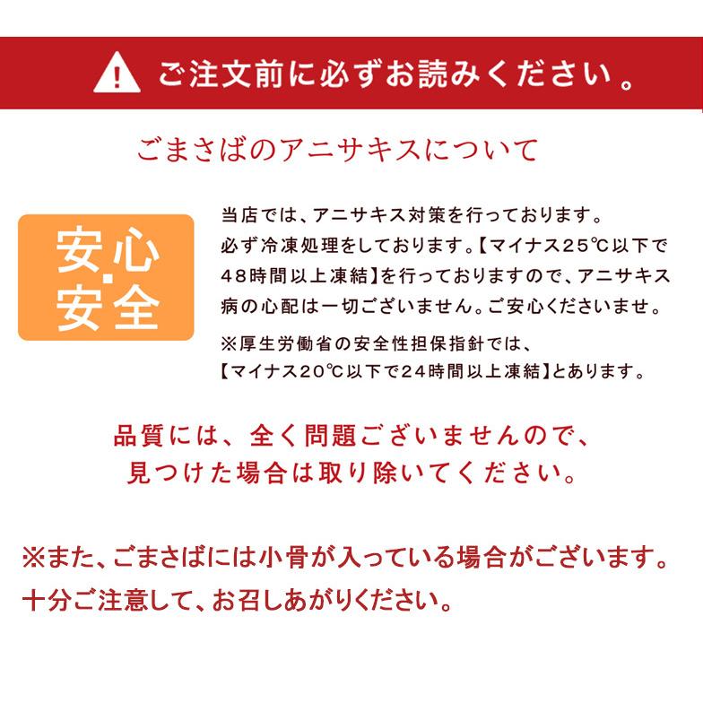 博多 ごま さば 天然 真 鯖 職人 仕立て 0g 味噌 タレ 付 ゴマ サバ 胡麻 福岡 有名 名物 取寄 グルメ ギフト 贈答 刺身 鯖 おつまみ 酒 の 供 Gomasaba 博多の味 名物とり皮