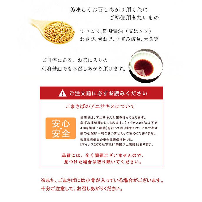 博多 ごま さば 天然 真 鯖 切り身 ゴマ サバ 胡麻 福岡 有名 名物 取寄 グルメ ギフト 刺身 おつまみ 酒 の 供 Kirimi 博多の味 名物とり皮 よのすけ本店 通販 Yahoo ショッピング