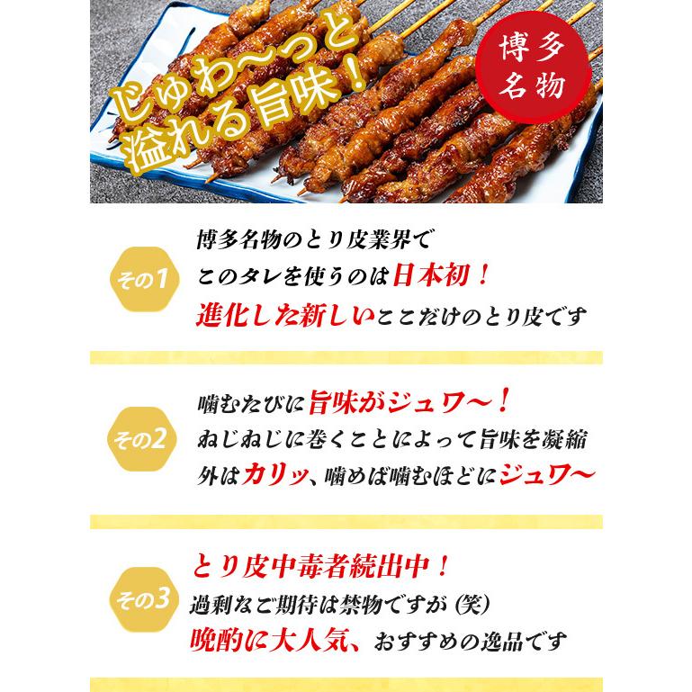 とりかわ 鳥皮 博多 福岡 焼き鳥 本セット Yahoo 鶏皮部門 と やきとり 部門1位獲得 Tr 博多の味 名物とり皮 よのすけ本店 通販 Yahoo ショッピング