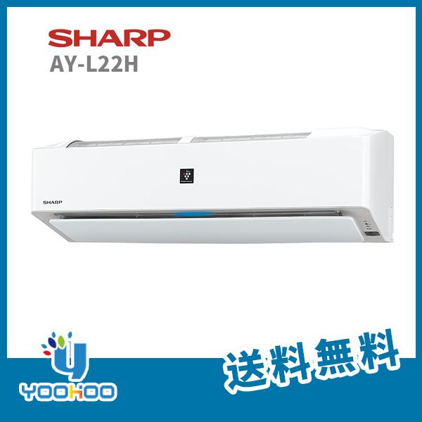 送料無料 Ay L22h W シャープ Sharp プラズマクラスター搭載 エアコン 6畳 単相100v ホワイト系 L Hシリーズ Ay L22h Yoohooヤフー店 通販 Yahoo ショッピング 50 Off Www Rljingenieriayconsultoria Com