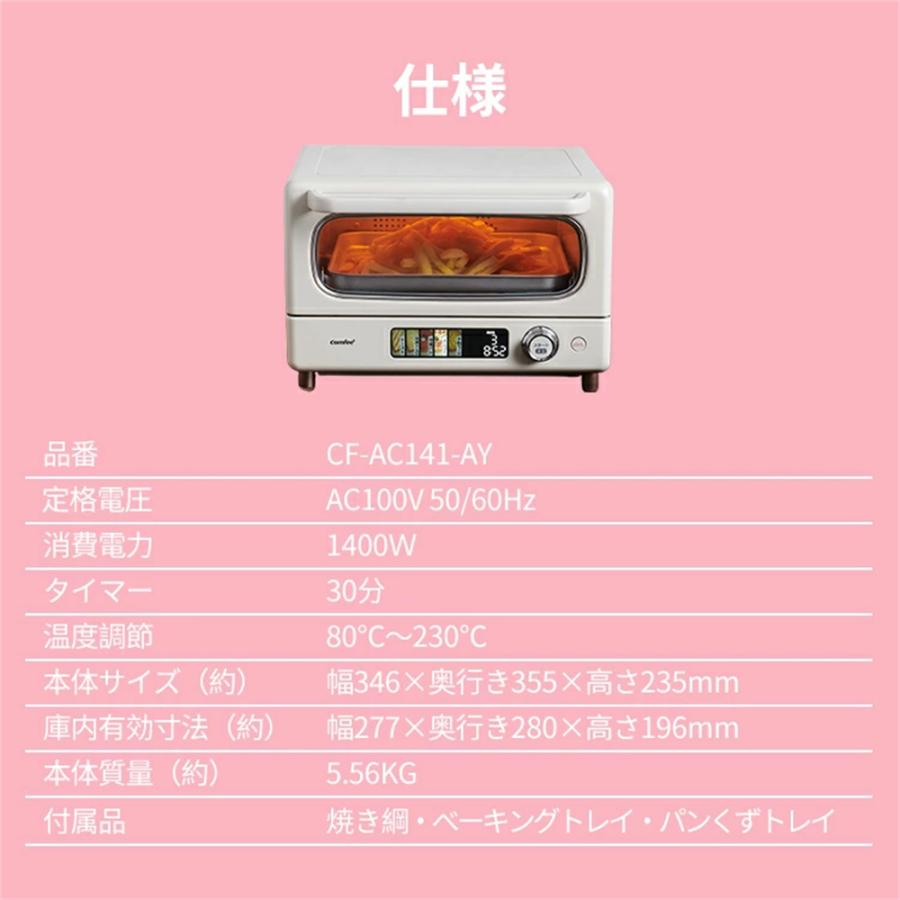 Comfee'（コンフィー） トースター オーブントースター 4枚 1400W 30分