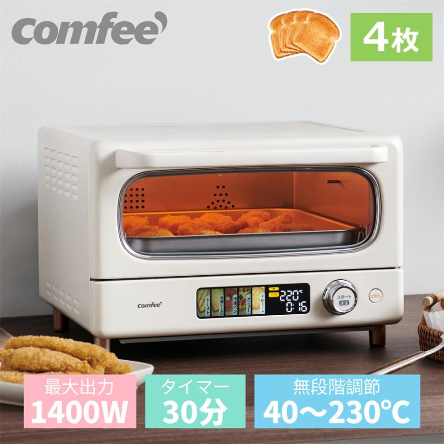 Comfee'（コンフィー） トースター オーブントースター 4枚 1400W 30分
