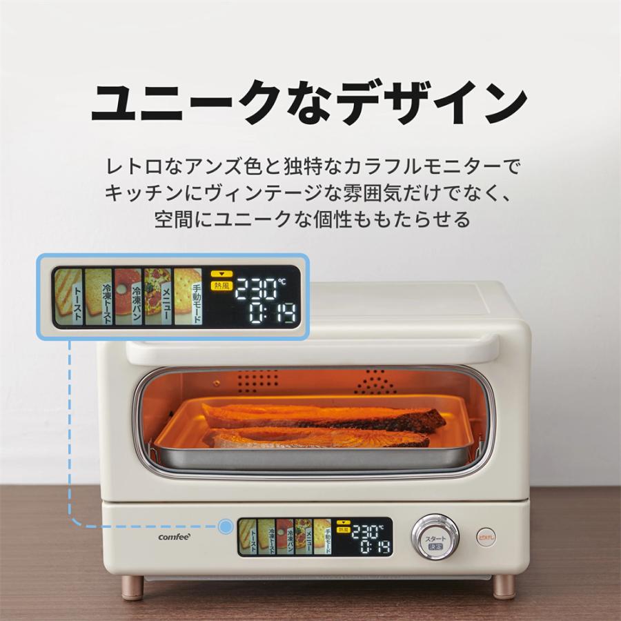 Comfee'（コンフィー） トースター オーブントースター 4枚 1400W 30分
