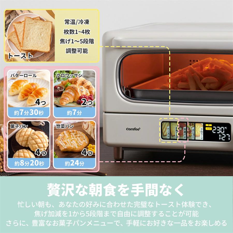 Comfee'（コンフィー） トースター オーブントースター 4枚 1400W 30分