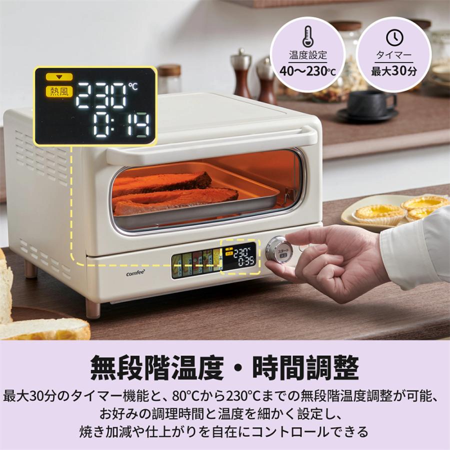 Comfee'（コンフィー） トースター オーブントースター 4枚 1400W 30分