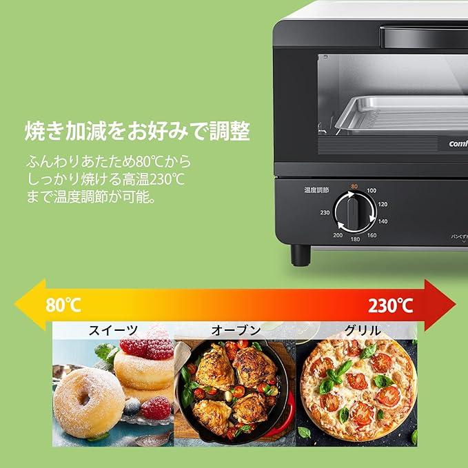 ＼家具＊家電のお店／【ｼﾞｬﾝｸﾞﾙｼﾞｬﾝｸﾞﾙ石川金沢店】新品♪オーブントースター コンフィー CF-DC149-WB 2025年製 コンフィー(COMFEE') オーブントースター 4枚焼き 14L 大容量
