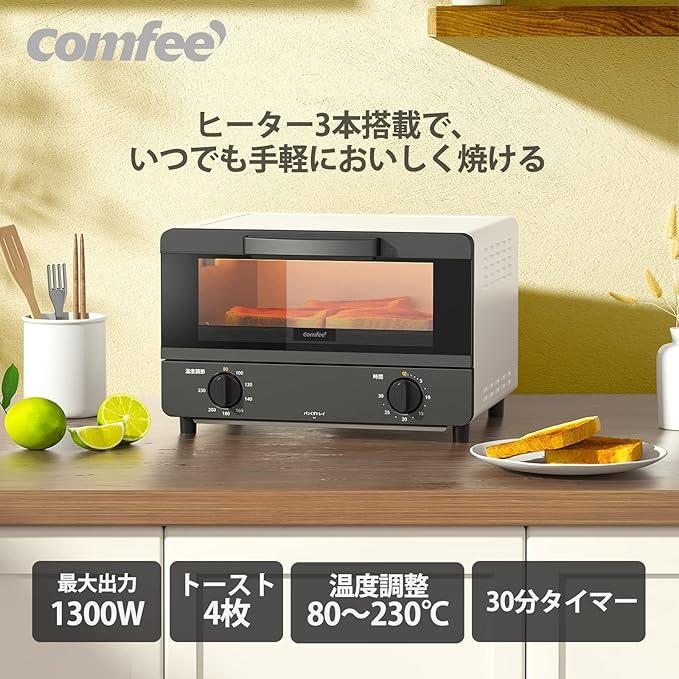 Comfee'（コンフィー） オーブントースター 14L大容量 4枚焼き 80