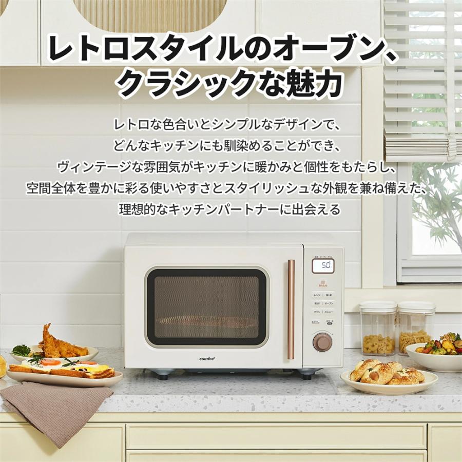 Comfee' comfee' オーブンレンジ 16L フラットテーブル 自動調理