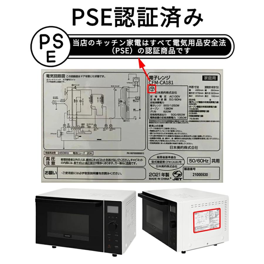 Comfee'（コンフィー） オーブンレンジ 18L フラットテーブル ダイヤル