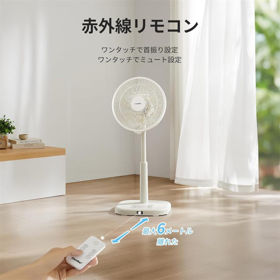 Comfee'（コンフィー） 扇風機 DCモーター ACリモコン式 リビング 静音