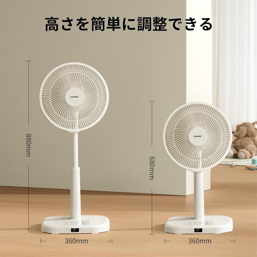 Comfee'（コンフィー） 扇風機 DCモーター ACリモコン式 リビング 静音