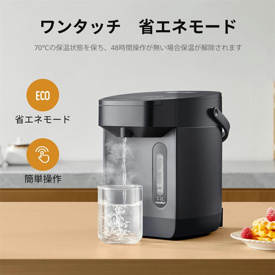 Comfee'（コンフィー） 電気ポット 電動お湯ポット 2.2L 3L マイコン