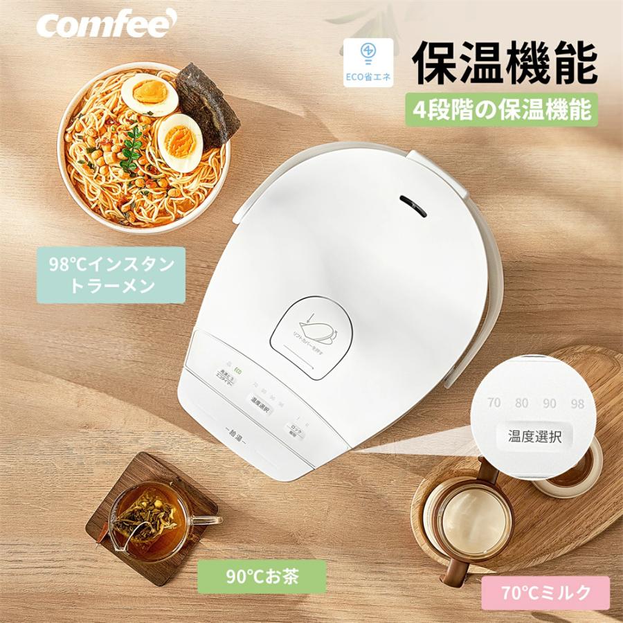 Comfee'（コンフィー） 電気ポット 電動お湯ポット 2.2L 3L マイコン