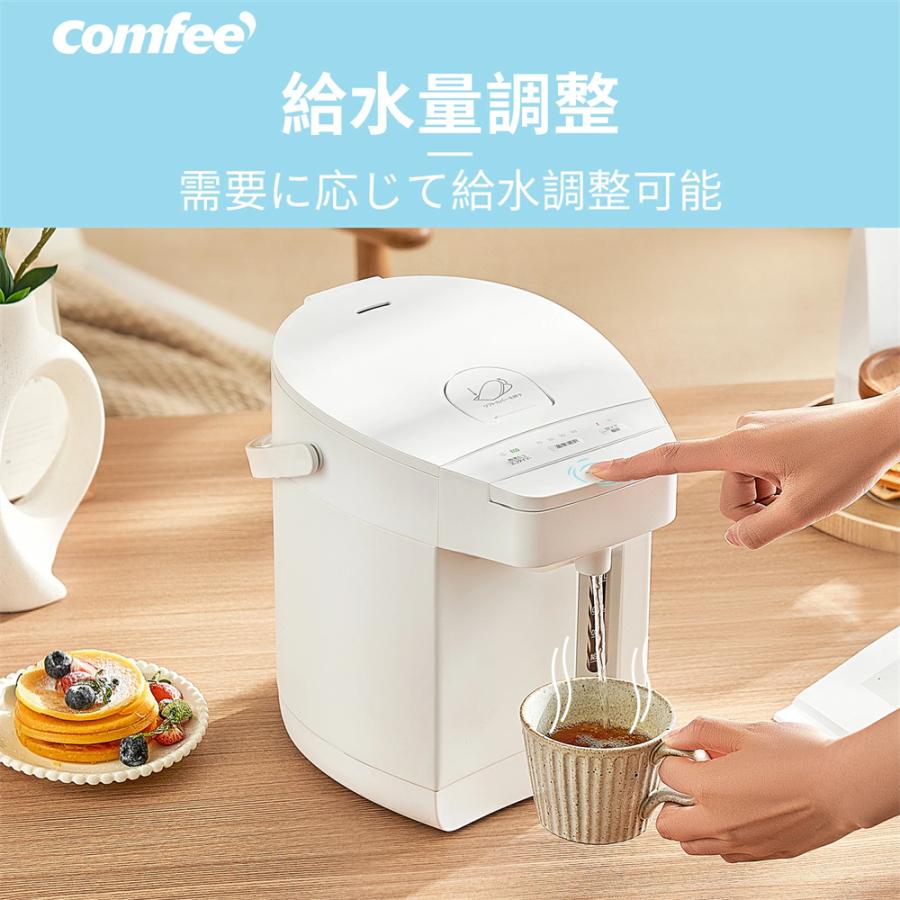 Comfee'（コンフィー） 電気ポット 電動お湯ポット 2.2L 3L マイコン