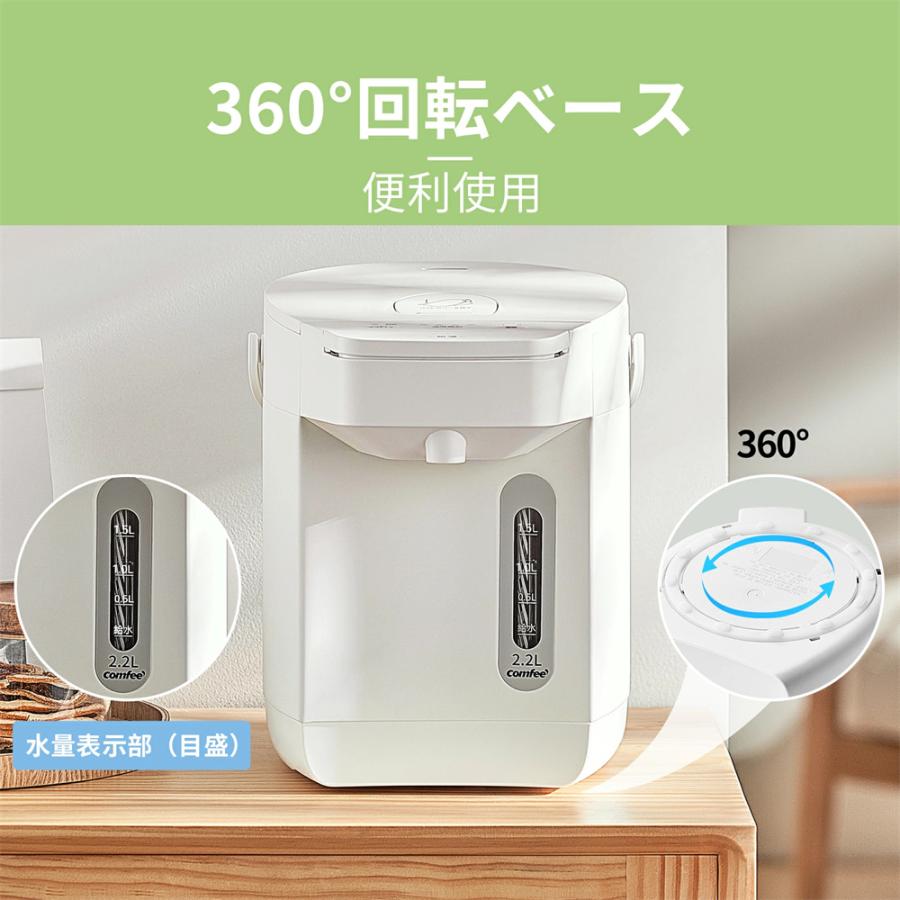 Comfee'（コンフィー） 電気ポット 電動お湯ポット 2.2L 3L マイコン