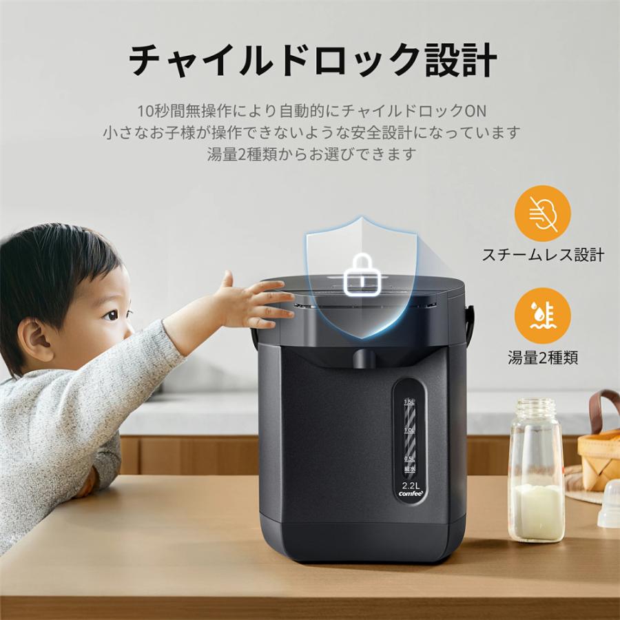 Comfee'（コンフィー） 電気ポット 電動お湯ポット 2.2L 3L マイコン