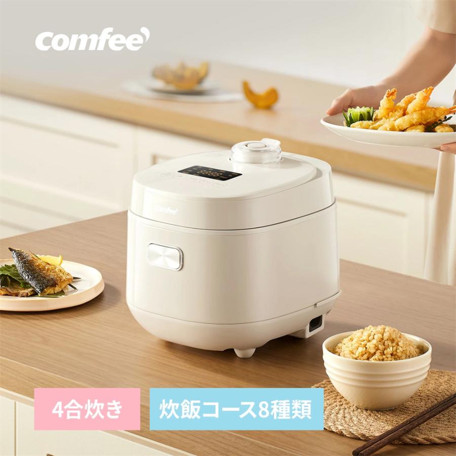 Comfee'（コンフィー） 炊飯器 3合 4合 5合炊き 1人暮らし 2人暮らし