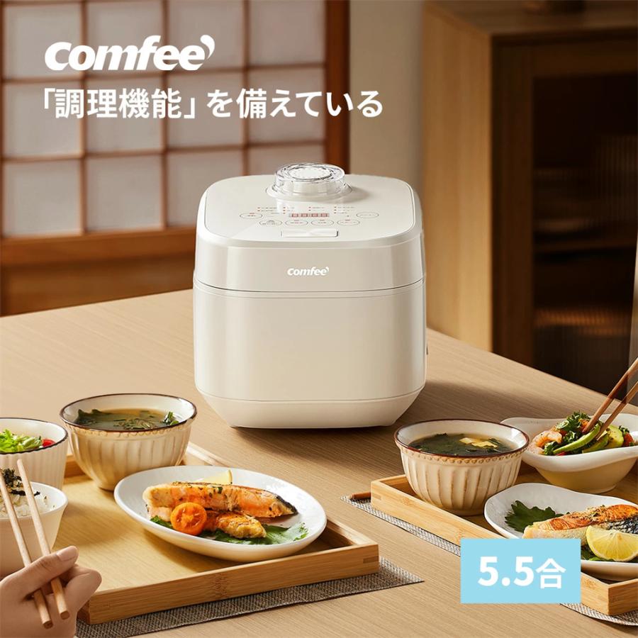 Comfee'（コンフィー） 炊飯器 3合 4合 5合炊き 1人暮らし 2人暮らし