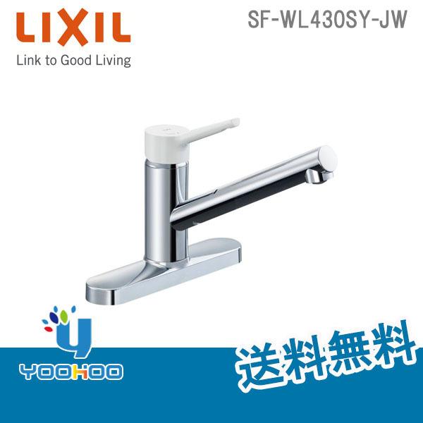 LIXIL リクシル キッチン向け 水栓金具 クロマーレS SF-WM430SY（JW