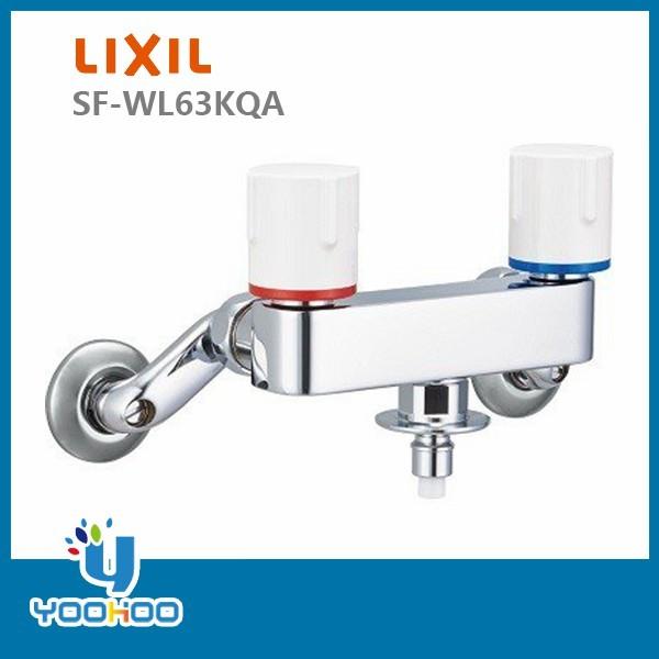 SF-WL63KQA　INAX　LIXIL　露出タイプ　緊急止水弁付2ハンドル混合水栓　屋内専用