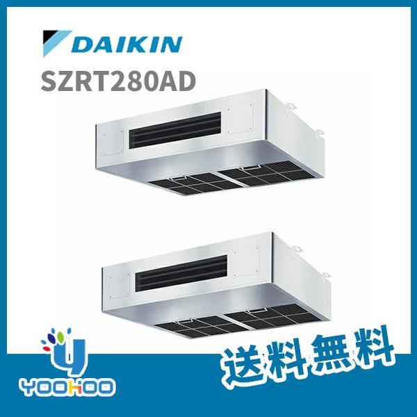 高質で安価 Szrt280ad ダイキン 業務用エアコン Ecozeas 10馬力 同時ツイン 標準省エネ 三相0v ワイヤード 全商品オープニング価格特別価格 Atempletonphoto Com