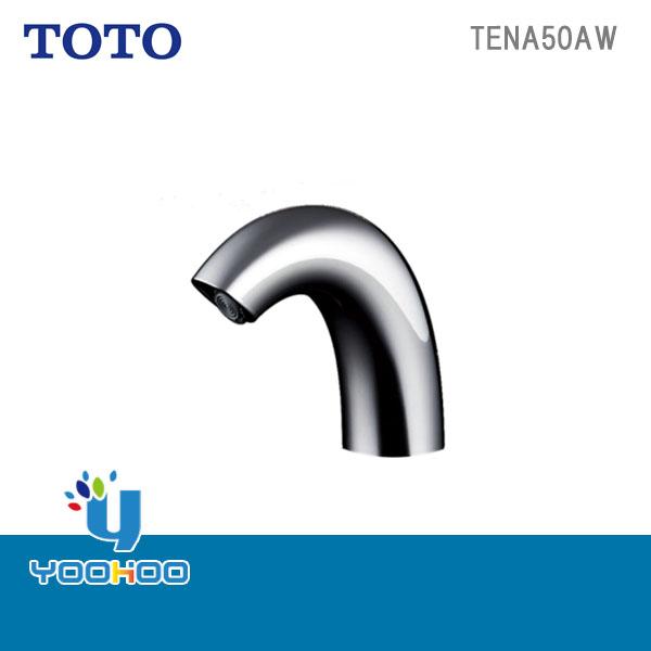 人気海外一番 TENA50AW TOTO 洗面所用水栓金具 在庫有 13時迄当日出荷OK 25％OFF アクアオート Aタイプ 旧品番：TEN50AW 発電タイプ ワンプッシュなし 自動水栓