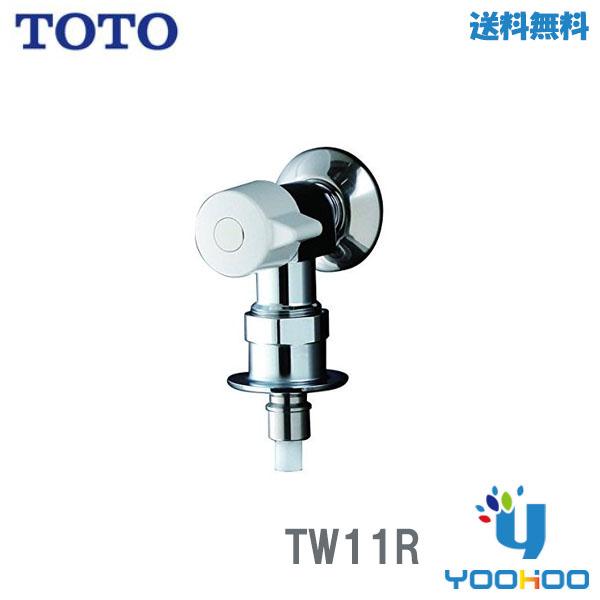 TOTO TW11R 6個 TOTO TW11R 【在庫有り 平日13時迄出荷OK】 洗濯機用 横水栓 壁給水