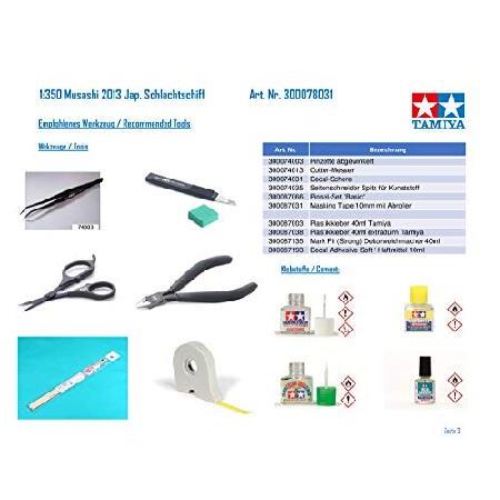 タミヤ 1/350 艦船シリーズ No.31 日本海軍 戦艦 武蔵 プラモデル 78031 