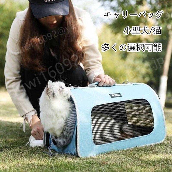 海外輸入 宇宙船 キャリーバッグ ペット 小型犬 猫 ペットキャリーバッグ おしゃれ 犬用 猫用 Lqmt 215 P ヨピ丸ストア 通販 Yahoo ショッピング 最新の激安 Www Maxipiso Com Ar