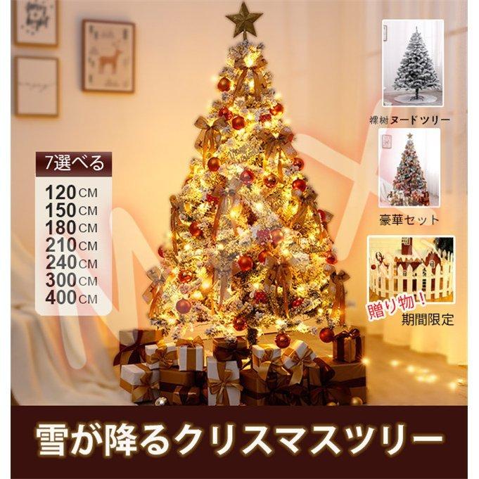 楽天市場 クリスマスツリー 雪降る クリスマス飾り Ledイルミネーション 豪華セット 簡単組立 商店 部屋 プレゼント 雪化粧 高濃密度 P ヨピ丸ストア 通販 Yahoo ショッピング Seal限定商品 Cms Pecsikesztyushop Hu