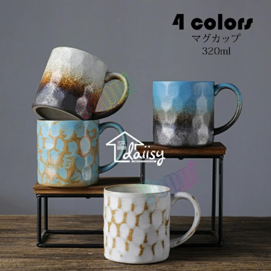 マグカップ 北欧 おしゃれ レトロ 窯変 コーヒーカップ 大きい 陶器 ハンドメイド ティーカップ 大容量 コップ カフェマグ キッチン雑貨 洋食器 磁器 冷蔵庫 2ooxfyoaqd キッチン 日用品 文具 Www Elghoniemy Com