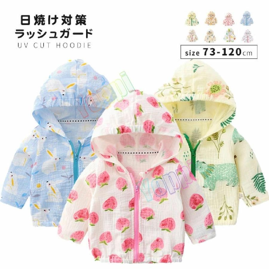 子供服 男の子 ジャケット 日焼け止め 夏 キッズ 女の子 接触冷感 長袖 パーカー ベビー服 Uvカット 薄手 速乾 春夏服 フード付き ファッション の