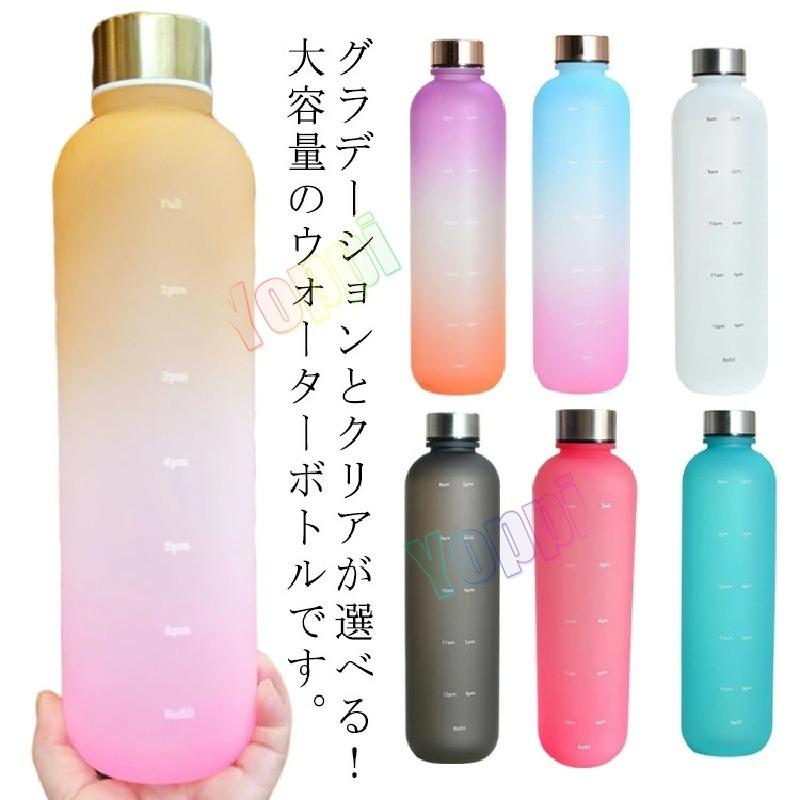 超人気新品 ウォーターボトル タイムマーカー付 1000ml ブラック Phasukasset Com