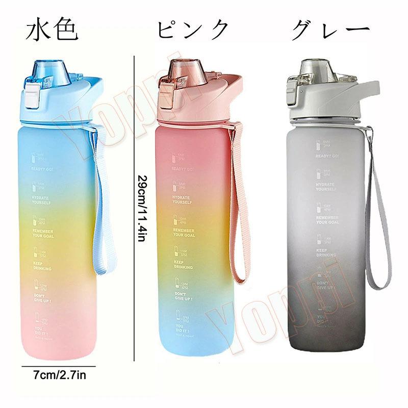 送料無料 水筒 1リットル ウォーターボトル 大容量 かわいい 女の子 直飲み 超軽量 携帯便利 漏れ防止 熱湯 おしゃれ スポーツボトル ワンタッチオープン Yoppi A107 Yoppi 通販 Yahoo ショッピング