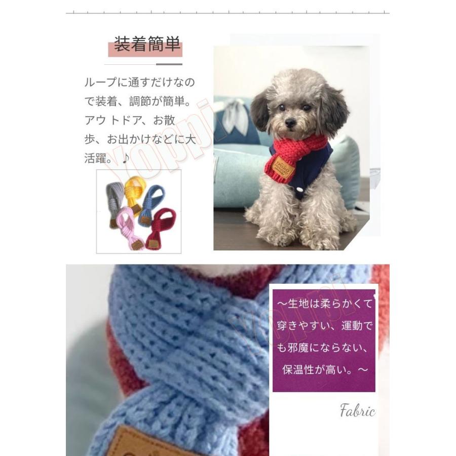 秋冬 小中型犬猫用マフラー ニット製 犬猫ネックウォーマー 犬猫スカーフ ケーブル編み ドッグウェア ペットウェア ペット用品 防寒 犬用品 猫用品 Yoppi A53 Yoppi 通販 Yahoo ショッピング