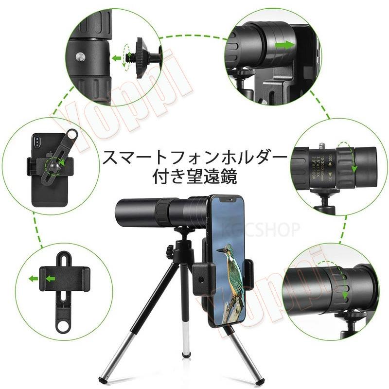 単眼鏡 望遠鏡 10-300 40mm スマホレンズ スマートフォン対応 スーパーズーム 単 固定用三脚付き 広角 撮影 運動会 野球観戦 防塵 防水 防霧 71%以上節約 10-300 単眼鏡 望遠鏡 10-300 40mm スマホレンズ スマートフォン対応 スーパーズーム 単 固定用三脚付き 広角 撮影 運動会 野球観戦 防塵 防水 防霧 71%以上節約 10-300