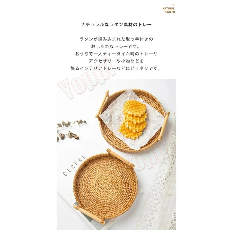 トレイ ラタントレイ 収納かご 藤編み バスケット ハンドル付 円形 キッチン収納 朝食 フルーツバスケット 果物トレイ パンかご トレー テーブル整理 小物入れ Yoppi 2 Yoppi 通販 籐織りフルーツ収納バスケットキッチンテーブル収納バスケットクリエイティブ家庭用
