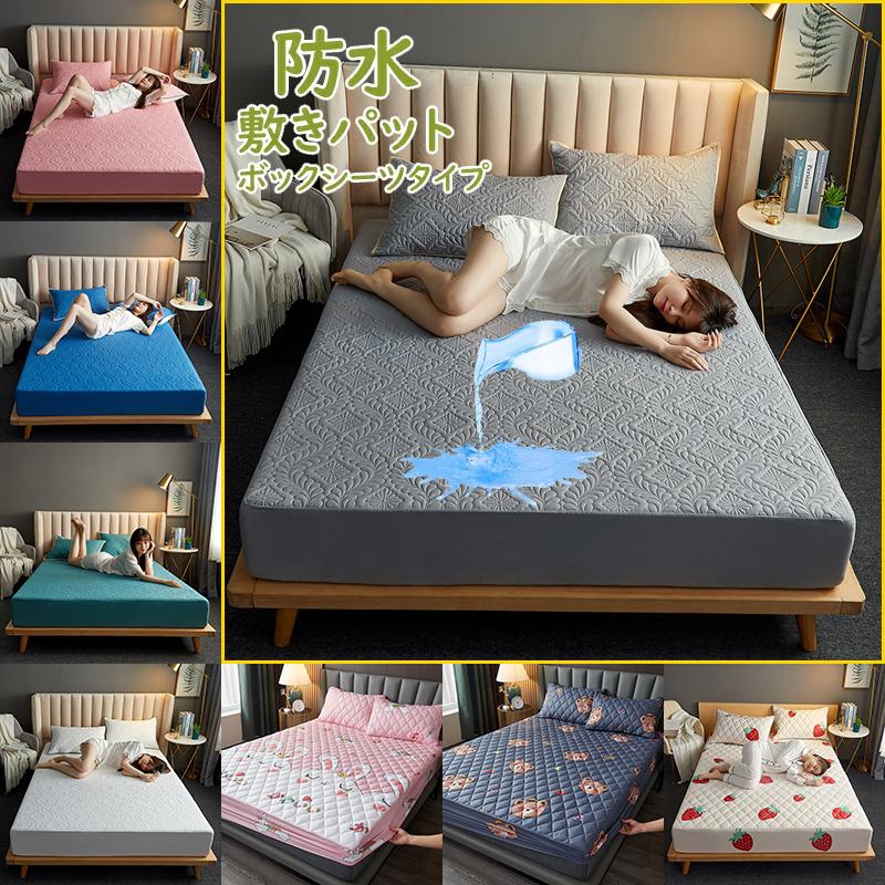 防水ボックスシーツ 3点セット 防水パット ダブル 防水敷きパット ベビー 介護 ジュニア 犬 猫 ペット 防水シート 寝汗 赤ちゃん おもらし 丸洗い Yoppi Cl7 Yoppi 通販 Yahoo ショッピング